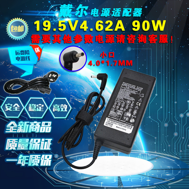 戴尔Vostro 5560 5560D-1528 笔记本电脑电源适配器变压充电器线