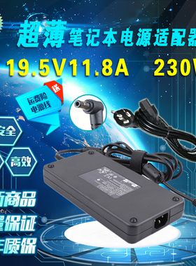 超薄神舟战神 炫龙 毁灭者KP2笔记本电源适配器19.5V11.8A 230W