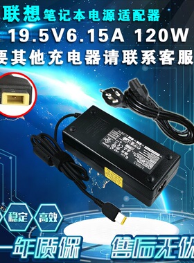 适用联想C355 C360 C560 C365电源适配器19V6.32A/19.5V6.15A方口