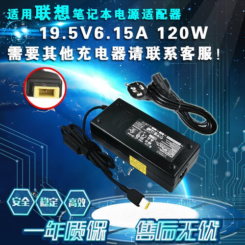 适用联想C560 C360 C365C455一体机电源适配器19.5V6.15A120W方口