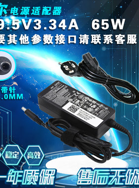 戴尔Vostro 成就 15 3000（3559）笔记本手提电脑充电源适配器线