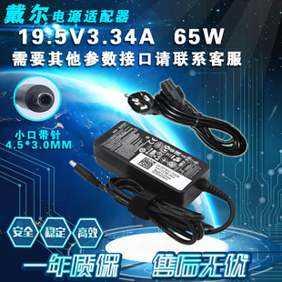 戴尔小主机3.34A小口3060MFF 7040MFF 7050M 3040M电源充电器
