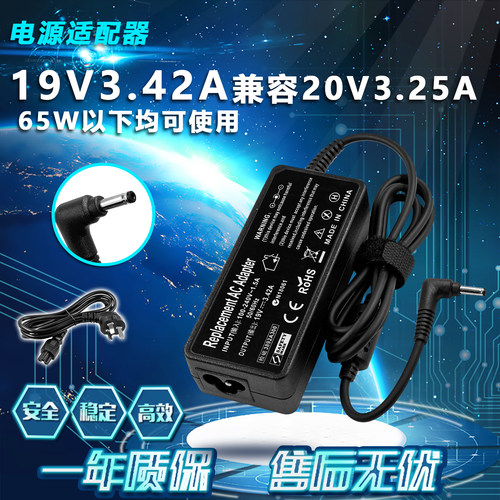神舟优雅X4-D1 D2笔记本电脑HNX4S01电源线19V3A充电器