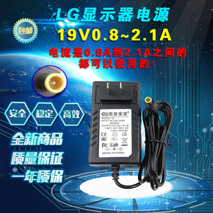 2.1A 19V 1.3A 1.2A LG电脑显示器电源适配器线W1947CY W1947C