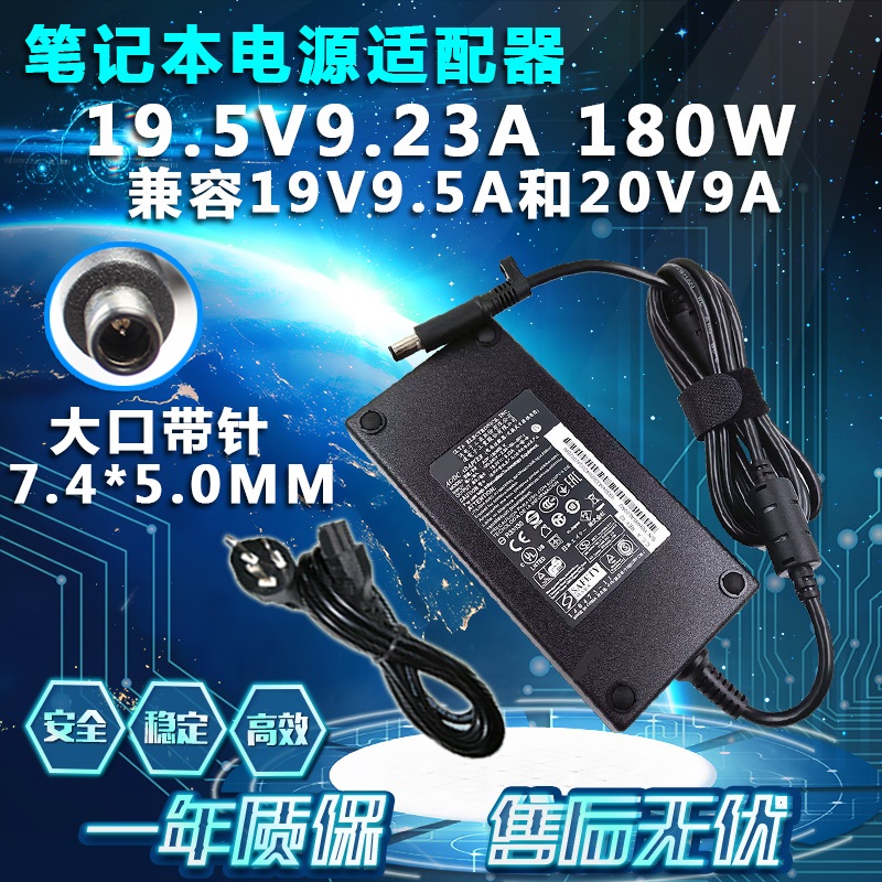 微星GL63 MS-16P7 16P5笔记本电脑充电源适配器线19.5V9.23A
