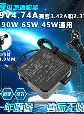 华硕YX560 UX51V UX533F电源适配器19V4.74A充电器线小口带针