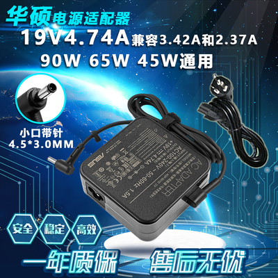 华硕无畏16 X1603Z笔记本电源适配器M3400QA M3500Q充电器90W