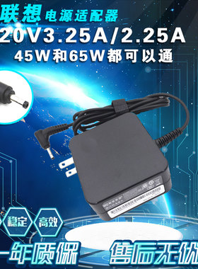 适用联想yoga710-14/15IKB电脑电源适配器20V3.25A笔记本充电线