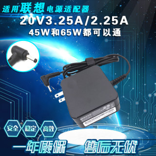 适用联想yoga 710-14IKB电脑电源适配器20V 3.25A笔记本充电线65W