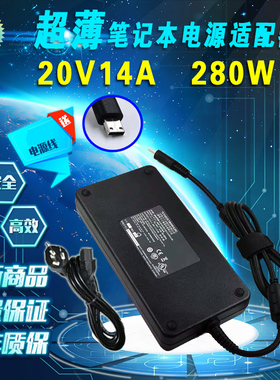微星笔记本电脑GP76/GP66/GE66/GE76280W电源适配器全新