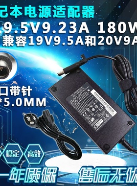MSI微星GS65 GL62VR笔记本电源适配器充电器19.5V 9.23A 180W