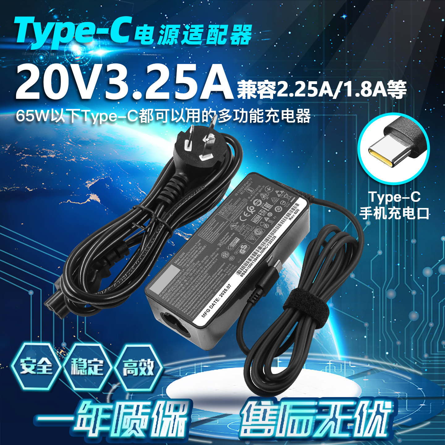 清华同方超锐F860-T1笔记本电脑充电器20V3.25A电源适配器充电器