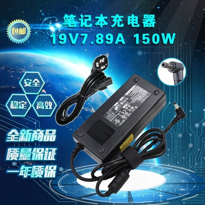 Hasee/神舟战神K670D-G4T5 笔记本电脑电源适配器 19V7.89A充电器