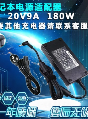 20V9A适用雷神M NP 911 Plus P1笔记本电源适配器180W充电器线