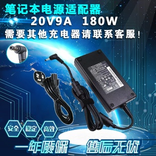 微星GS63 73VR笔记本电源适配器20V9A电脑充电器180W充电线