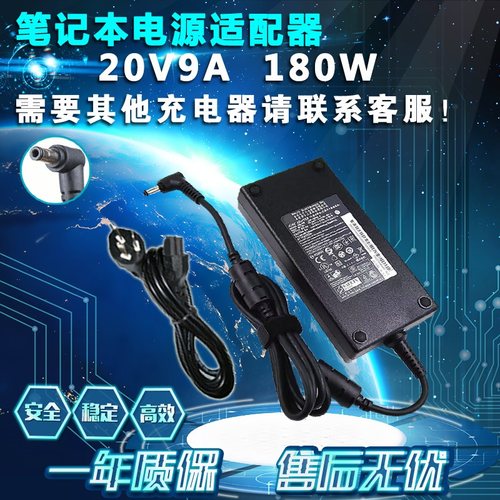 微星GS63 65 73VR笔记本电源适配器20V9A电脑充电器180W充电线