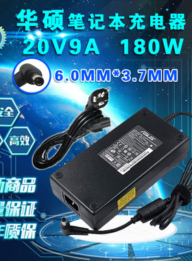 华硕冰锐2 G15天选2笔记本电脑电源适配器ADP-180TB H充电器20V9A