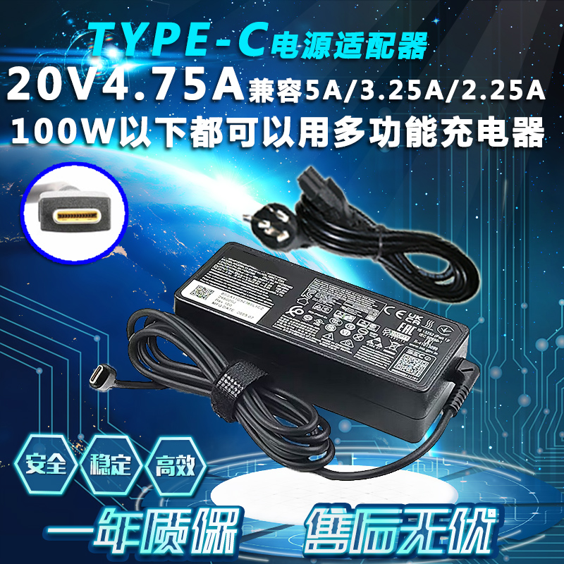 适用联想小新pro16 14昭阳E5I 95W笔记本充电源适配器yoga14s