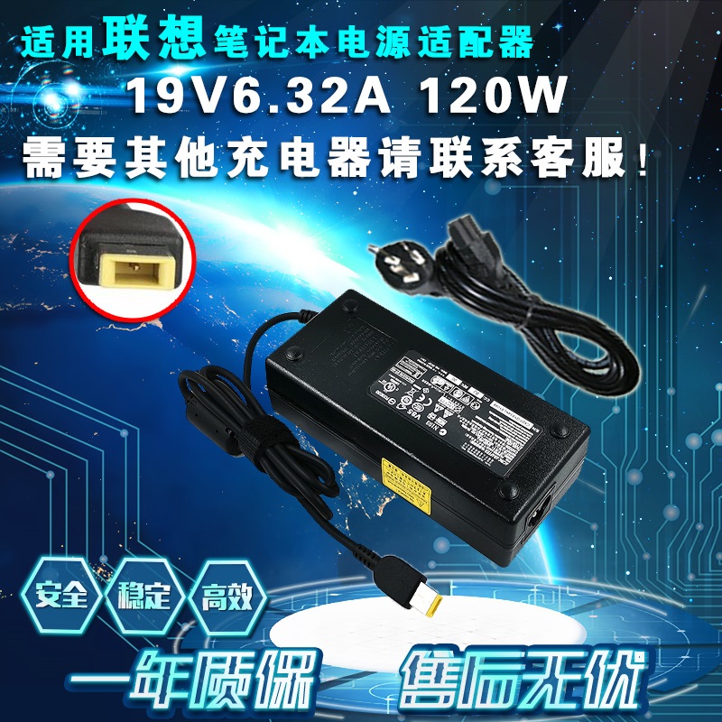 适用联想S4005 S5030 C4030一体机电源适配器19V6.32A变压器线