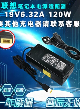 适用联想C355 C560 C455 C460一体机电源适配器19V 6.32A方口