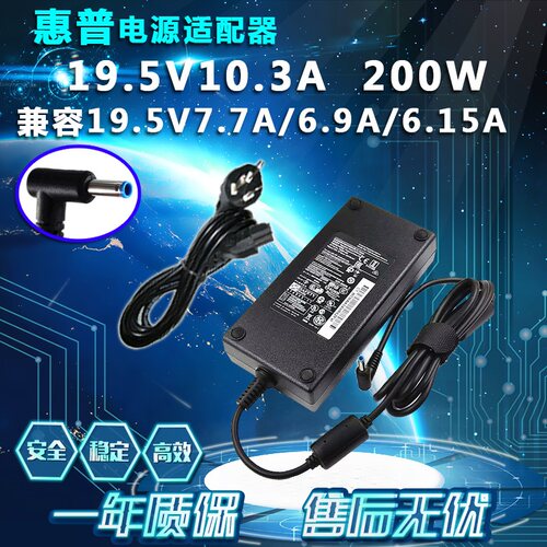 惠普暗影精灵4 5 6pro4电源适配器200W充电器19.5V10.3A
