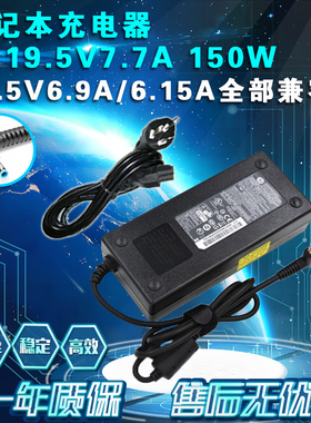 惠普光影精灵TPN-C133 C141 C143笔记本电脑电源充电器19.5V7.7A