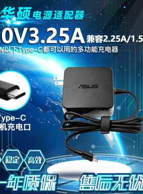 华硕AD2129520灵耀X13纵横14zenbook3u笔记本充电器电源适配器65W