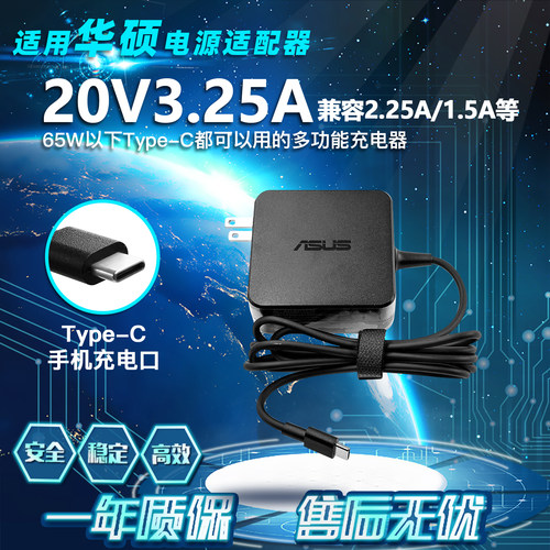 华硕灵焕3Pro灵耀3电源适配器T305C T303U笔记本电脑充电线Type-c