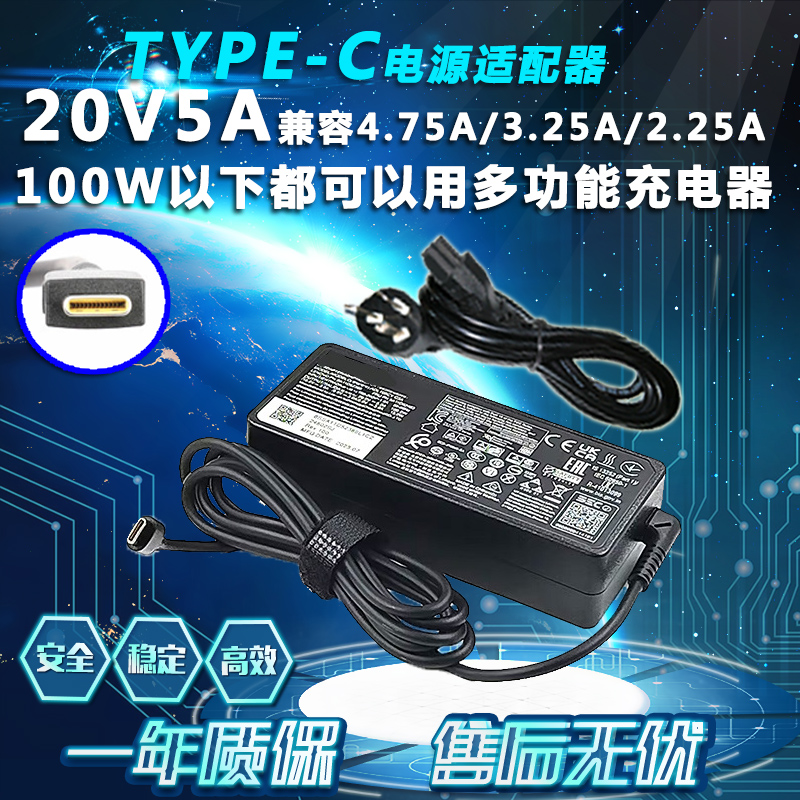 适用ASUS华硕幻12/13/X电源适配器100W充电器TYPE-C口PD增强模式