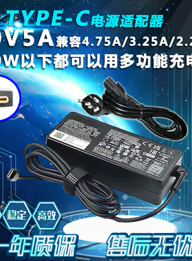 华硕UX390 Yoga5 pro ADP-45EW A电源适配器X1 T14p充电线type-c