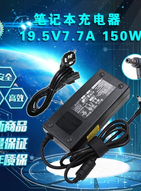 微星GP62M笔记本充电线ADP-150VB B/TB B电源适配器19.5V7.7A
