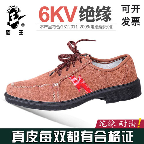 透气轻便电工鞋盾王反毛劳保鞋