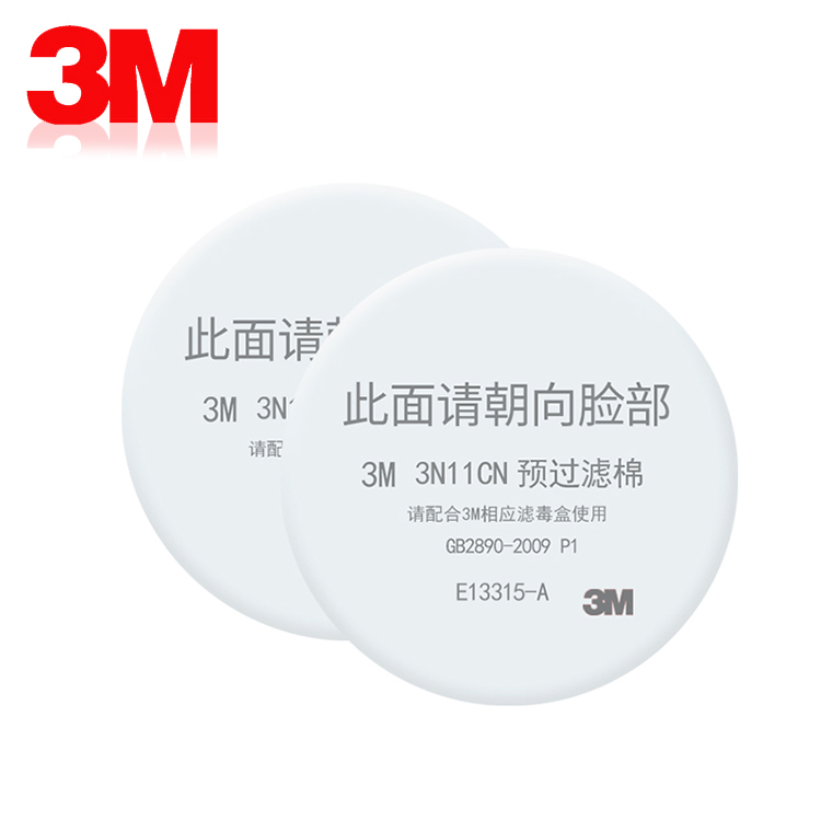 3M3N11防尘过滤棉防工业粉尘配3200喷漆防毒1201面具3001滤毒盒