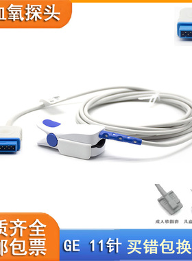 GE B105 B20i B30 B40 B450 650 B125 s/5监护仪血氧探头指脉氧