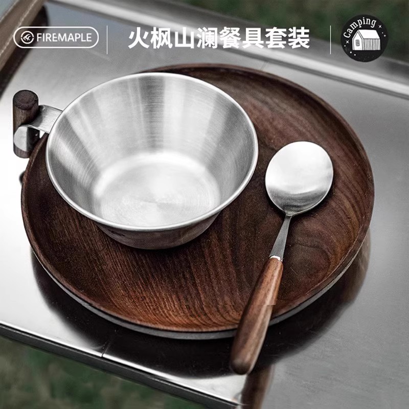 火枫露营野炊不锈钢餐具套装