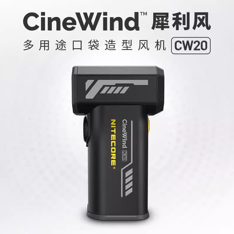 奈特科尔户外鼓风机造型吹风机