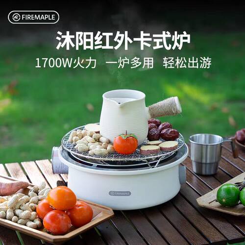 火枫卡式炉户外露营烧烤炉