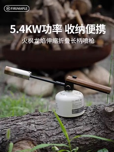 火枫龙焰蓝焰喷火烤枪手持便携式卡式喷火枪火焰打点火器头焊枪