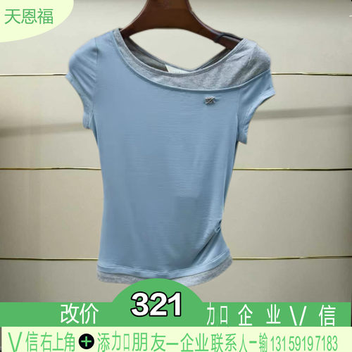 正品2026夏季针织衫上衣XSA3T08C-260