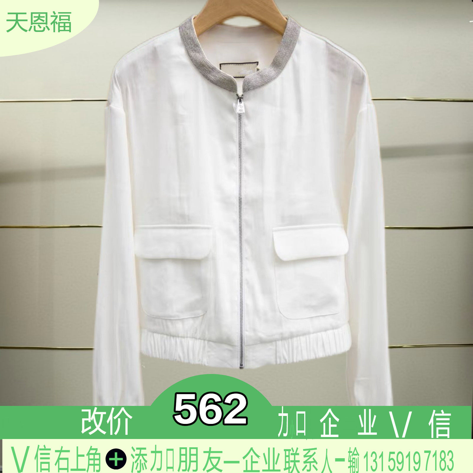 正品2024夏季防嗮休闲外套Q短外套