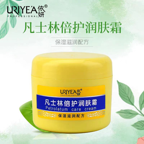 依妍保湿霜滋润保湿大罐划算