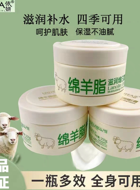 滋润面霜身体乳全身可用依妍通用