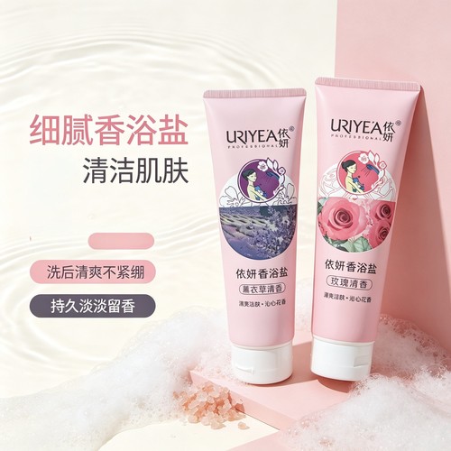 依妍香浴浴盐薰衣草玫瑰洗澡足浴专用搓澡沐浴全身清洁身体
