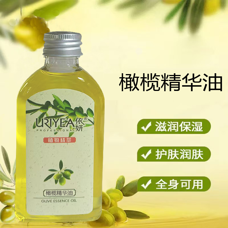 依妍橄榄油精华油草本植物保湿