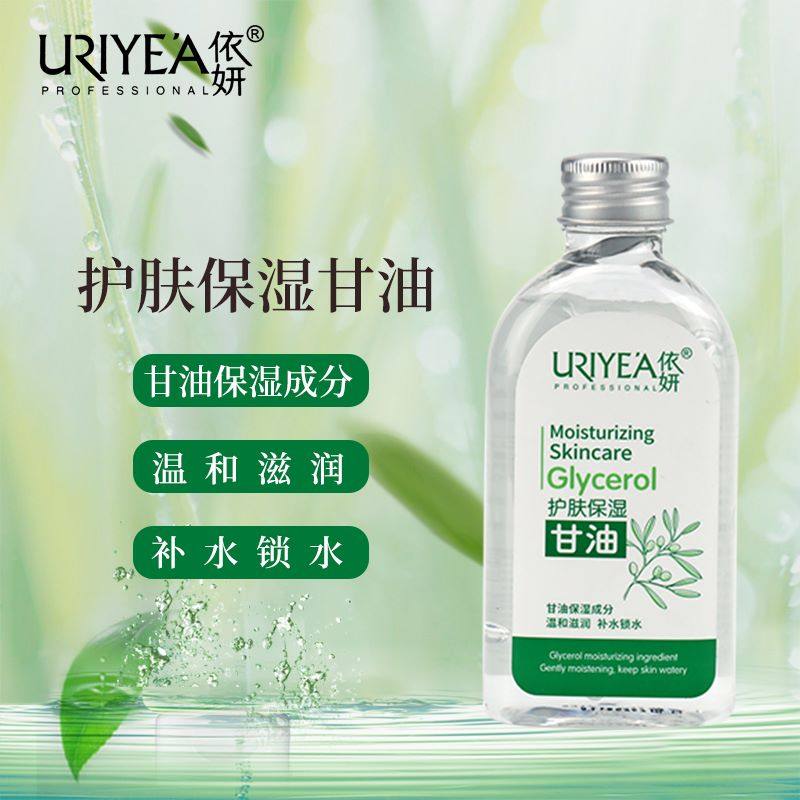 依妍保湿芦荟甘油滋润全身补水防干脸部护肤身体护理秋冬四季男女