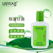 依妍保湿 甘油补水芦荟精华干裂面霜护手霜全身可用