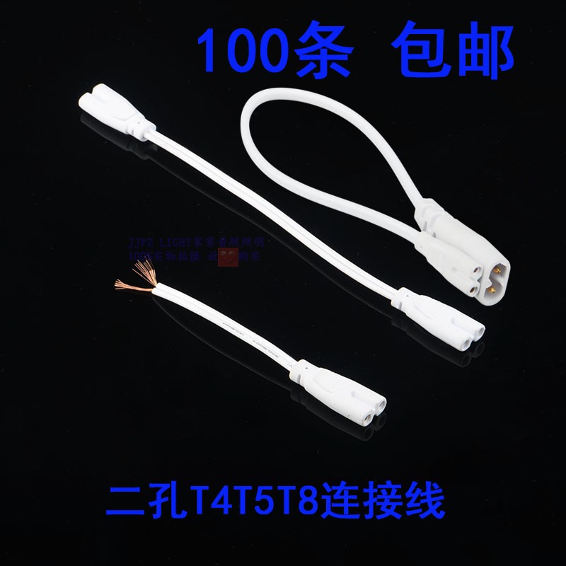 t4t5t8led转接拐角支架灯