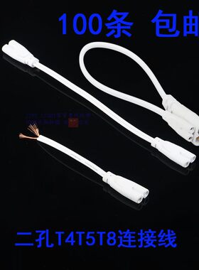 t4t5t8led转接拐角支架灯