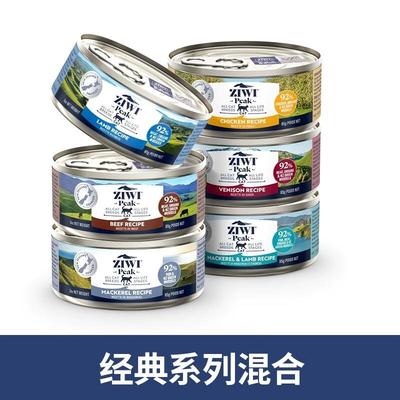 巅峰ZIWI猫主食罐头 幼猫成猫湿粮无谷鸡肉牛肉高肉含量全价进口