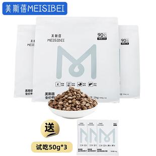 美斯蓓低温烘焙狗粮鲜鸭肉梨犬粮全价成犬幼犬粮 6kg(带50g*3)